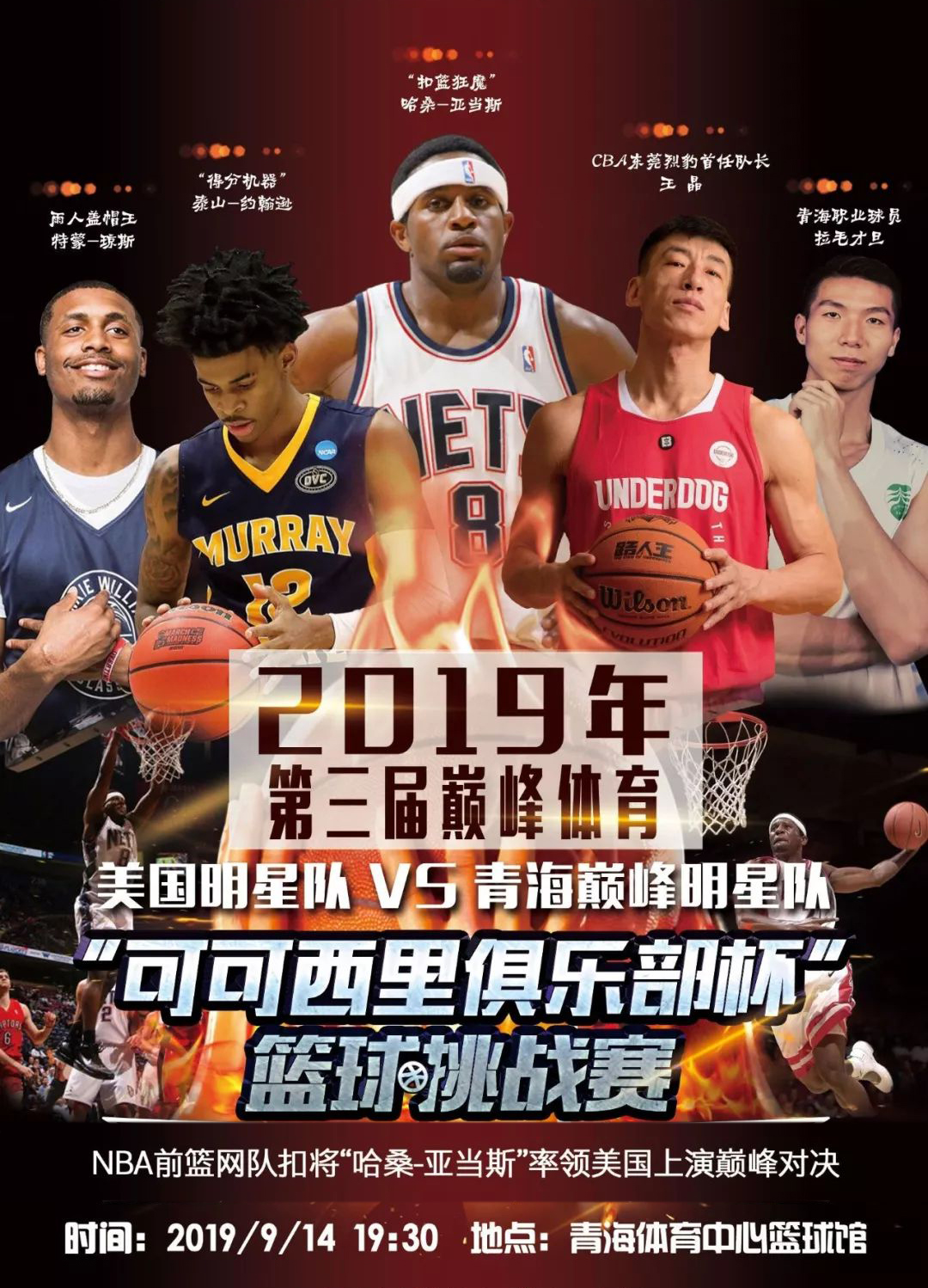竟球员